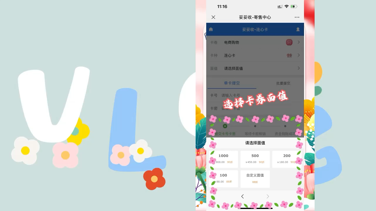 连心卡如何兑换现金哔哩哔哩bilibili