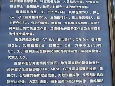 上饶市人民医院影像科技术一流,可我做8次核磁共振没异常,到它院却查出“骨头、半月板、韧带、髌腱〞十几处伤,是机器可以识别我这个人,还是操作...