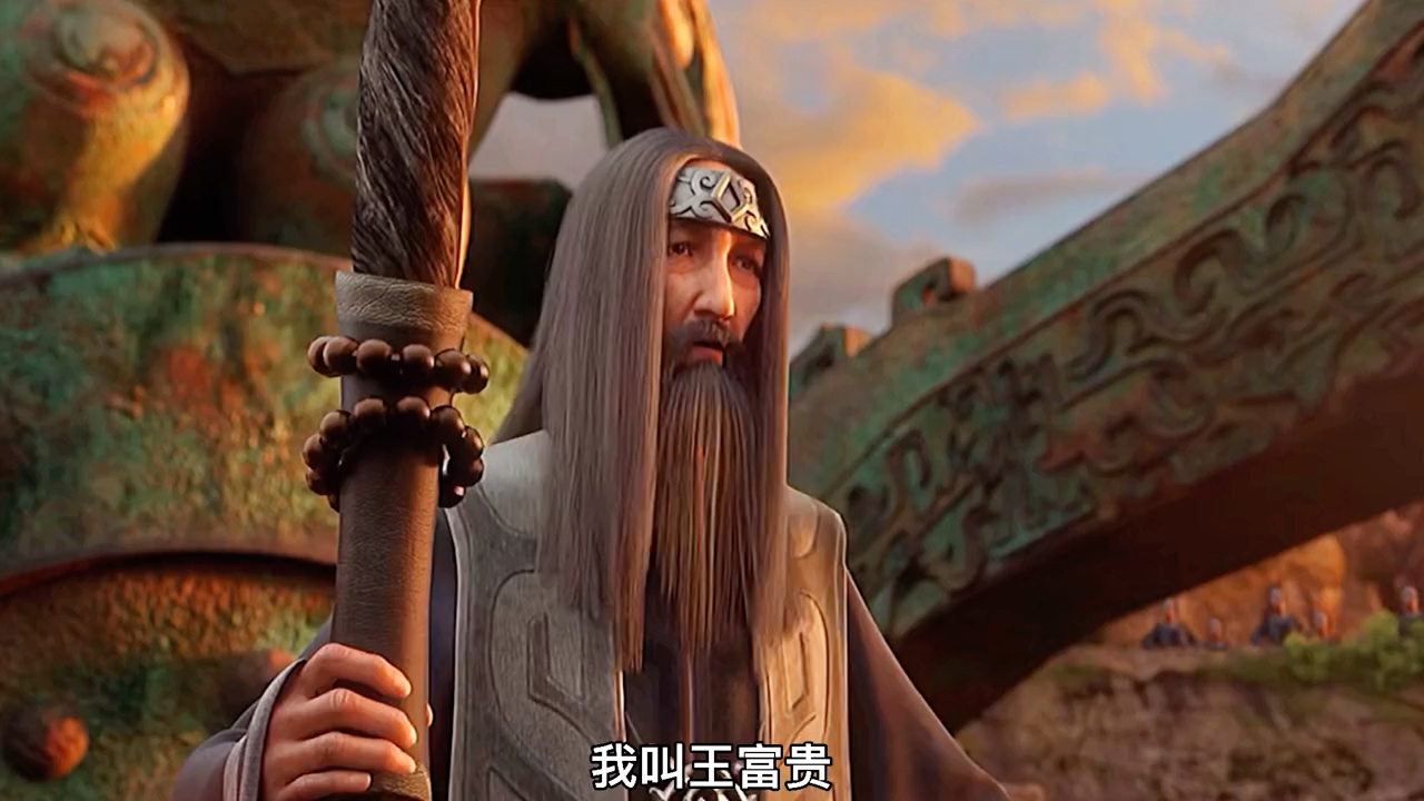 我叫王富贵,是那个村的村长_哔哩哔哩_bilibili