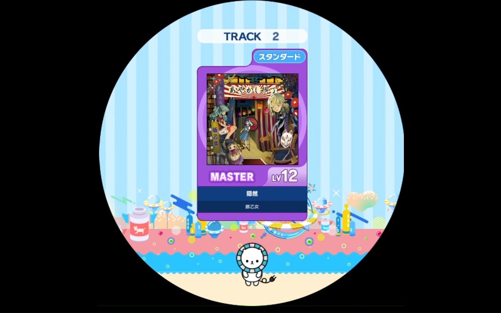 (谱面确认/maimai/舞萌)隐然:紫谱