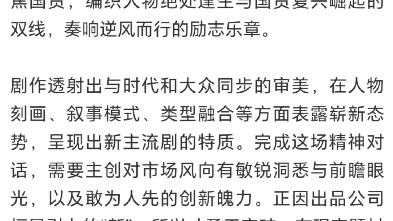 德塔文再再再次对高品质高立意都市剧《我要逆风去》撰文解读——【老牌国货与年轻人碰撞,奏响“逆风”战歌】哔哩哔哩bilibili