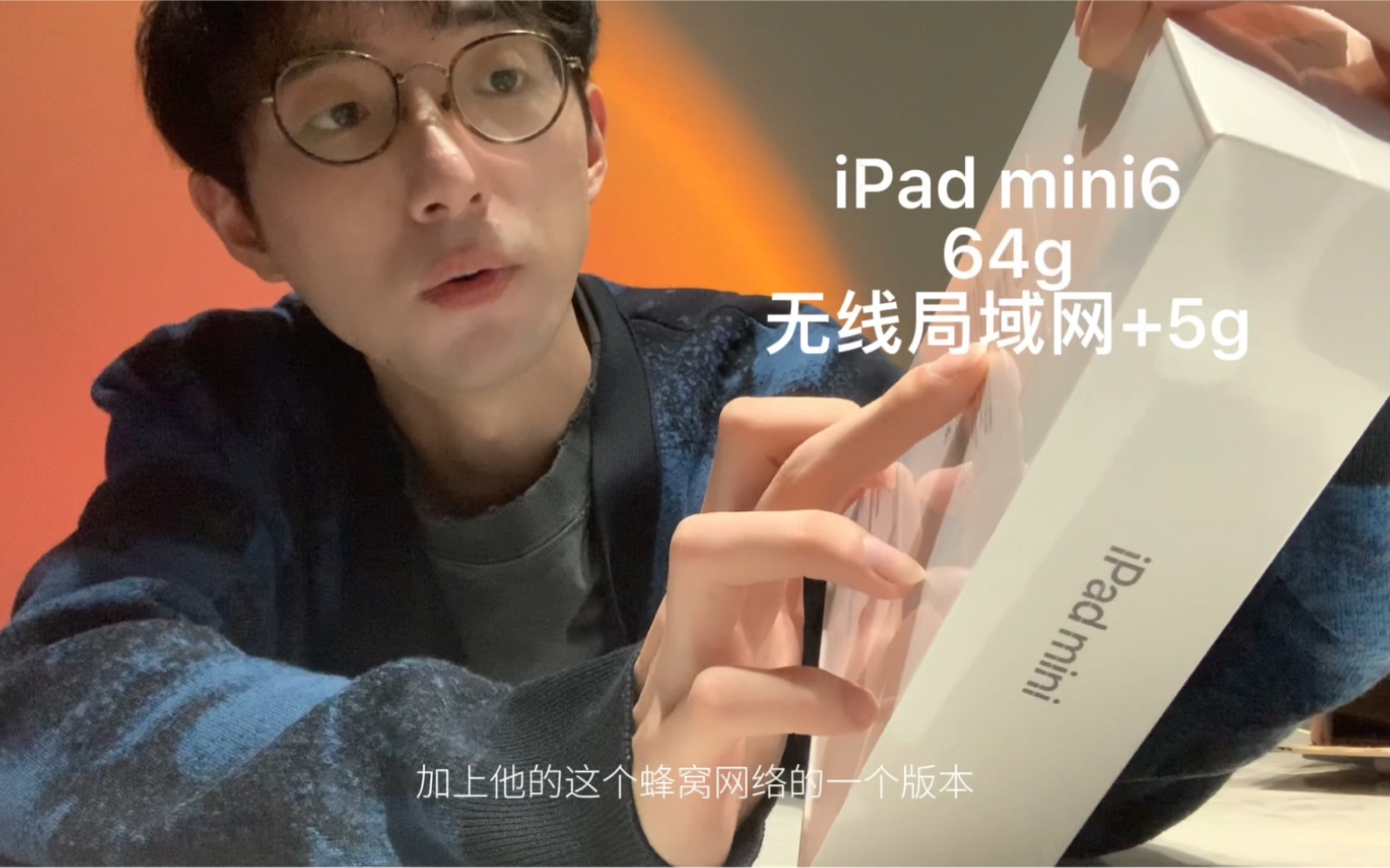 苹果最新2021iPad mini6(WiFi+5g)拆箱分享哔哩哔哩bilibili