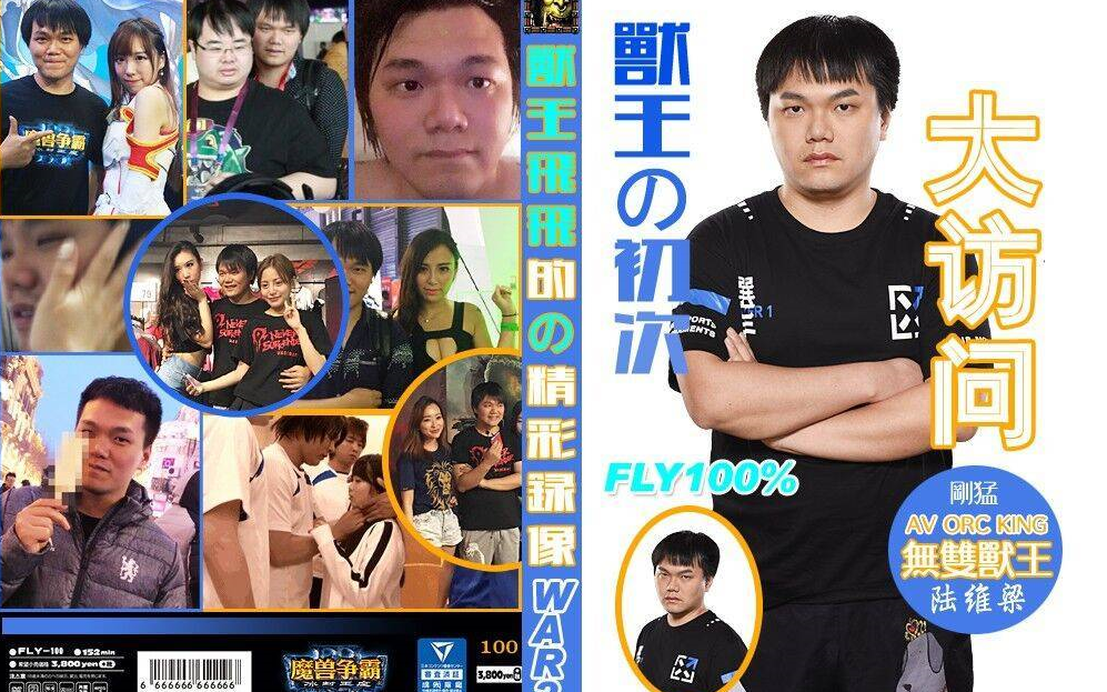 魔兽蛋塔飞趁飞飞出差偷偷放上来烈哥我刀呢把我刀给我拿来