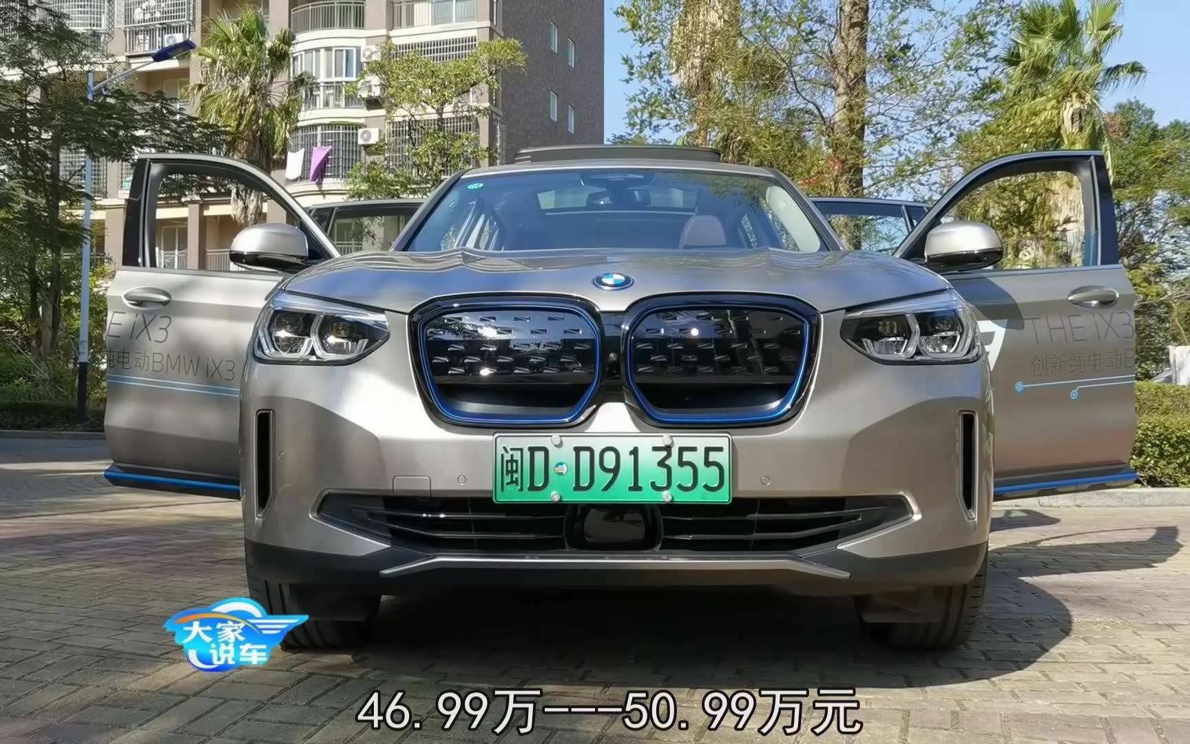 华晨宝马首款纯电动SUVBMW iX3你会选吗?哔哩哔哩bilibili