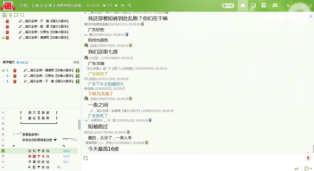 191004满汉全席古风 灰白&归宿&子乐&文君也&吾情&潇潇雨&踏浪&魍魉&