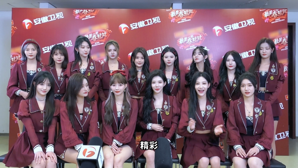 【snh48】teamhii加盟安徽卫视2023春节联欢晚会