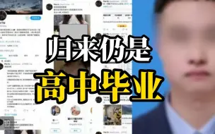 Télécharger la video: 造女同学黄谣，南华大学开除，中国科大取消保研资格