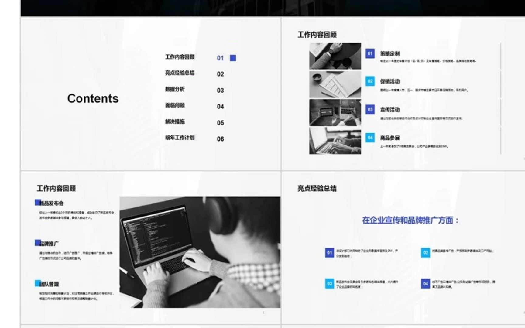 12套高级实用工作开展计划工作总结项目汇报PPT模板哔哩哔哩bilibili