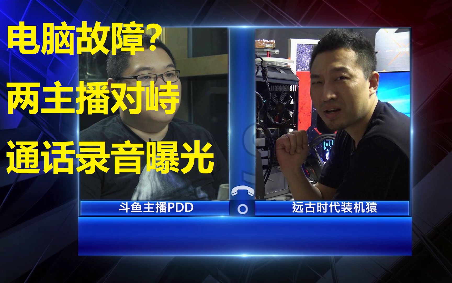 你能帮帮我吗pdd求助装机猿恶搞