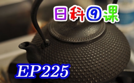 【日本科学技术】EP225 日本南部铁壶的制作流程 【中文字幕】哔哩哔哩bilibili