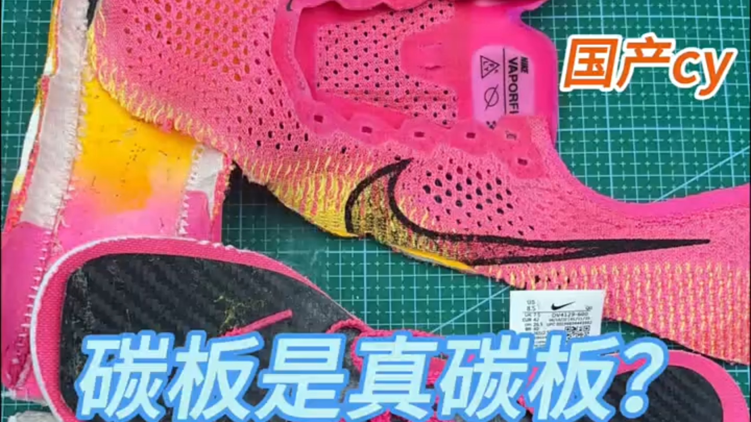 原声拆解碳板跑鞋zoomx next "潮鞋 "鞋 "篮球鞋 "拆解