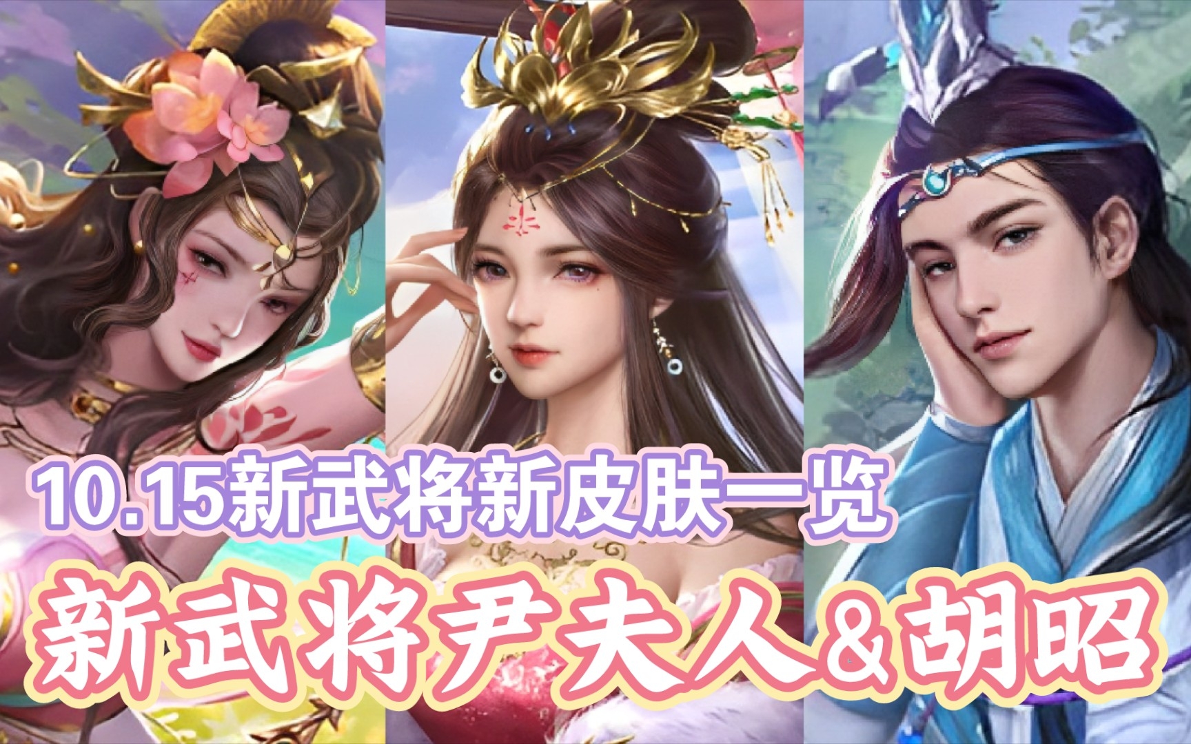 【三国杀十周年】