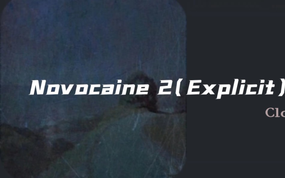 哀伤.《Novocaine 2(Explicit)》Cloke哔哩哔哩bilibili