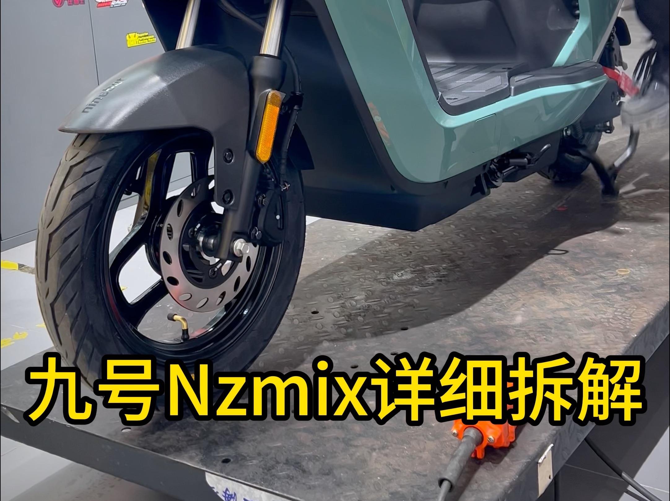 九号Nzmix详细拆解和详细数据哔哩哔哩bilibili