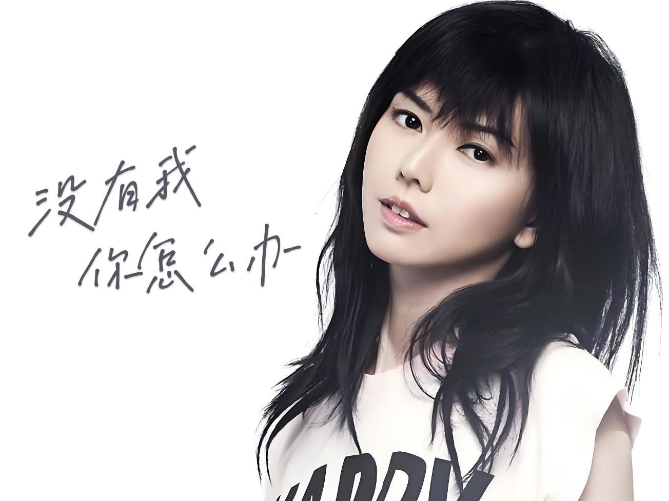 【ai孙燕姿】《没有我你怎么办》