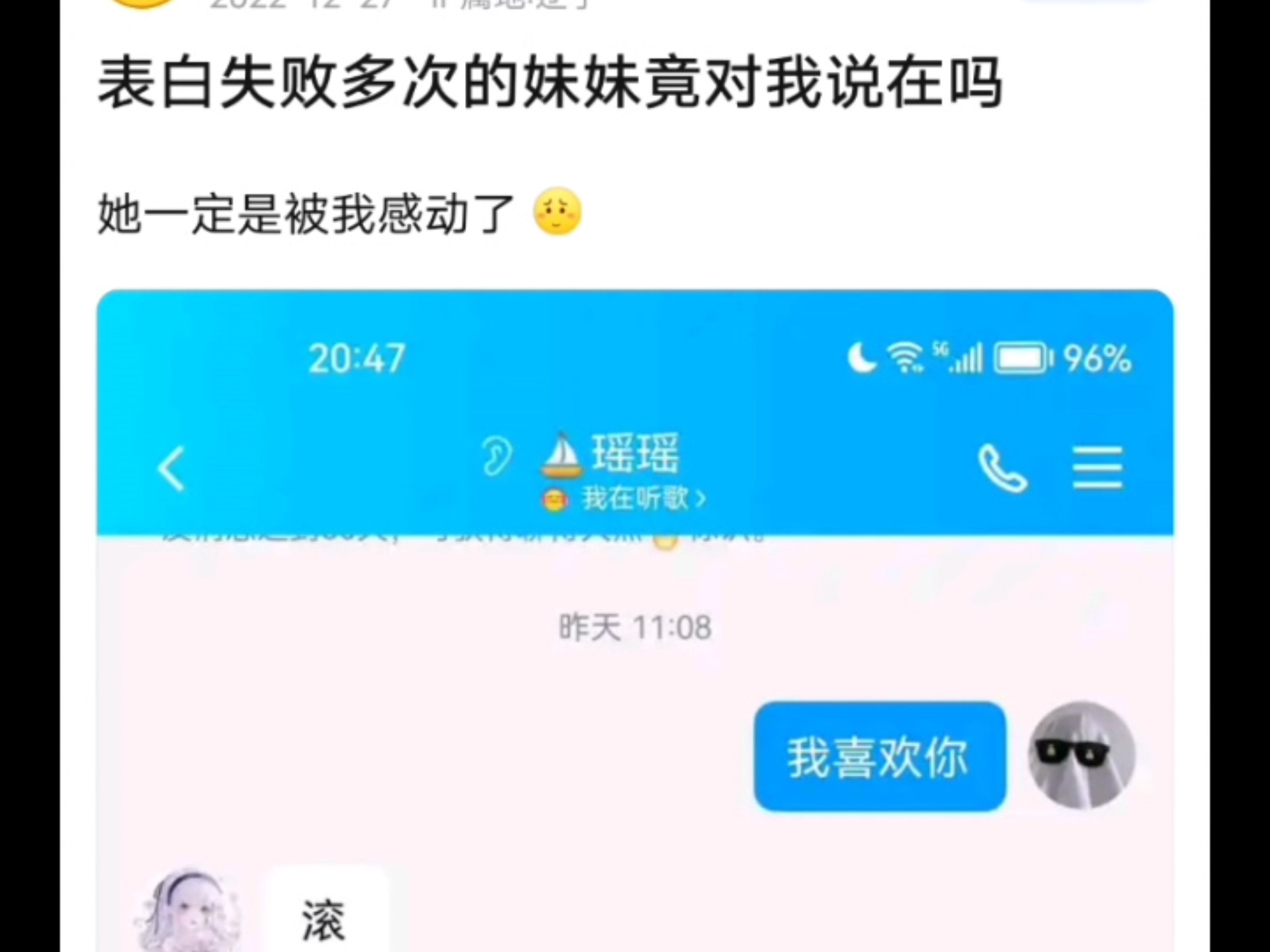 表白失败多次的妹妹对我说~在吗哔哩哔哩bilibili