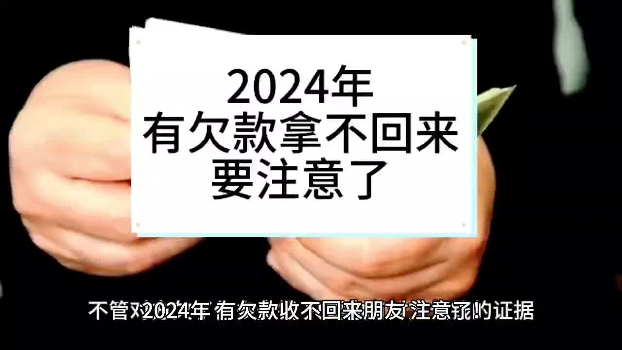 一而再,再而三,收款难,要账难,生意难啊,再诳我,就不得不动哔哩哔哩bilibili