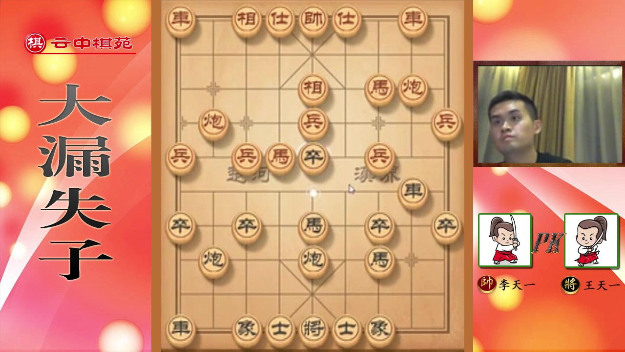 [图]象棋冷门开局“九尾龟”怎么玩？妙手不断，网络高手强杀王天一！