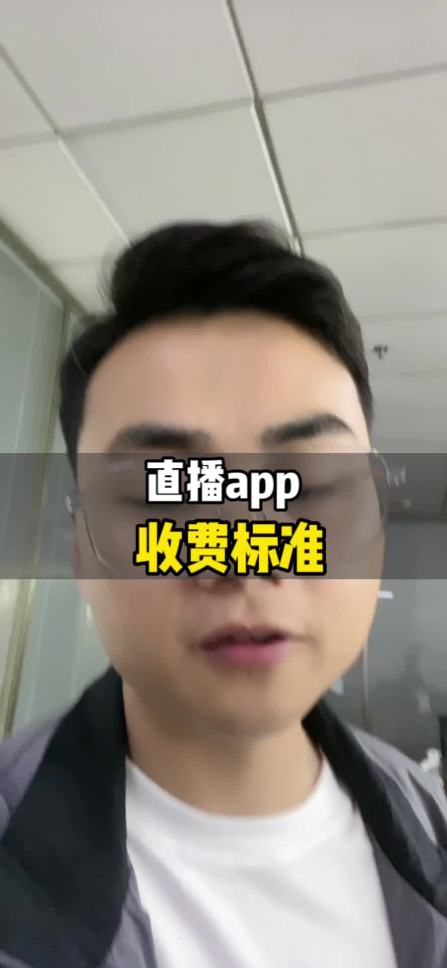 直播app要多少钱?行业收费标准公开哔哩哔哩bilibili