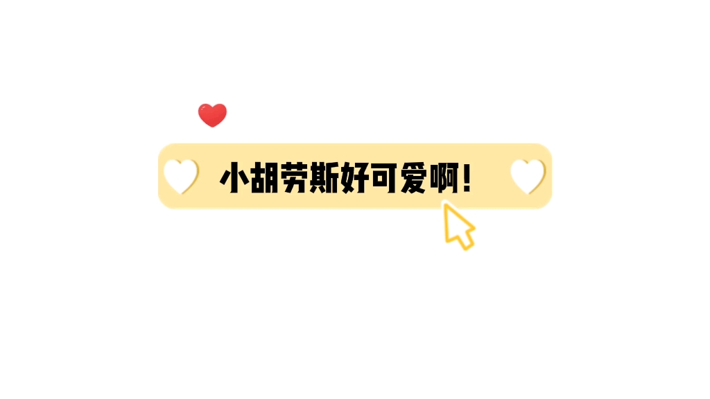 【胡良伟】这个声音贴面吗?哔哩哔哩bilibili