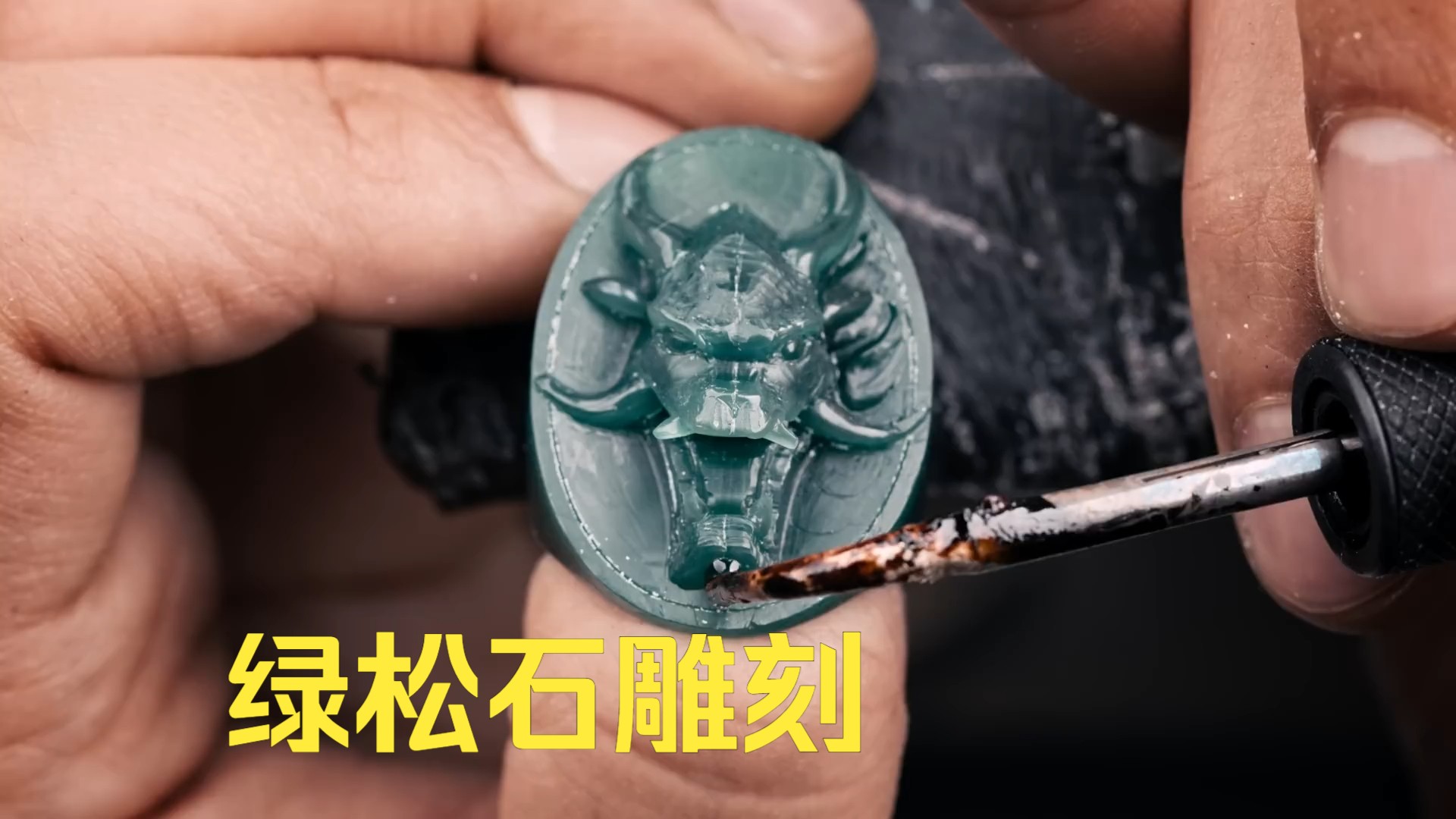 雕刻龙戒指蜡雕饰品制作工艺