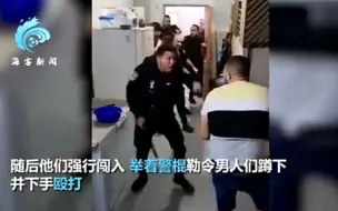 Download Video: 以色列警察强闯巴勒斯坦人家 举着警棍殴打恐吓 孩子嚎啕大哭