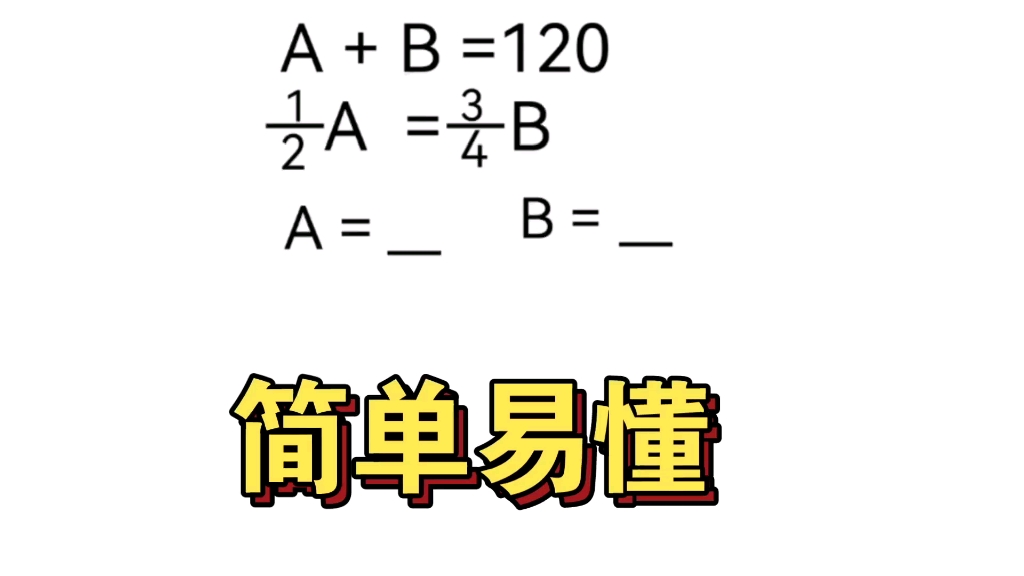 [图]六年级分数应用题，看似很复杂，理解分数含义，画图一招妙解。