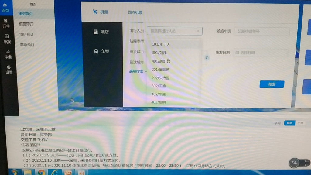 中联教育•智能财税哔哩哔哩bilibili