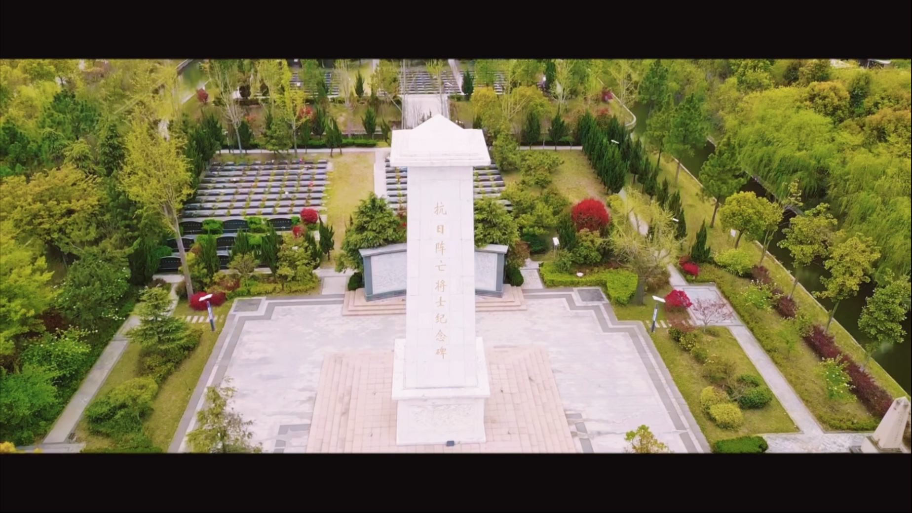 童年钓鱼乐趣之地,被唤醒的瞬间,值得记录#童年#烈士陵园#航拍