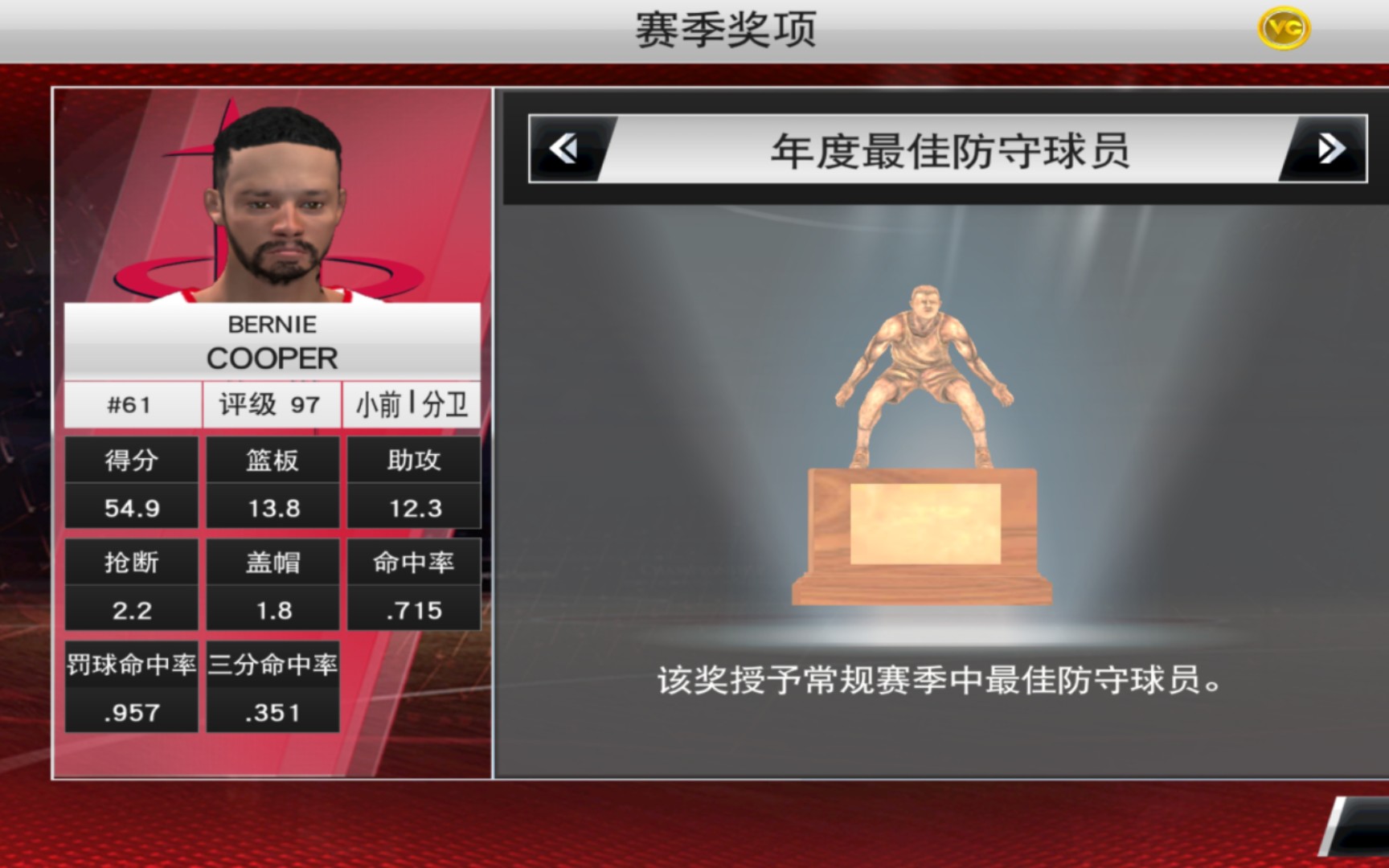 NBA2K20,总决赛G1,筑梦火箭手机游戏热门视频