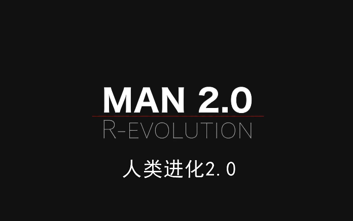 [图]纪录片《人类进化2.0》【全6集】【英语  中英双字幕】1080P