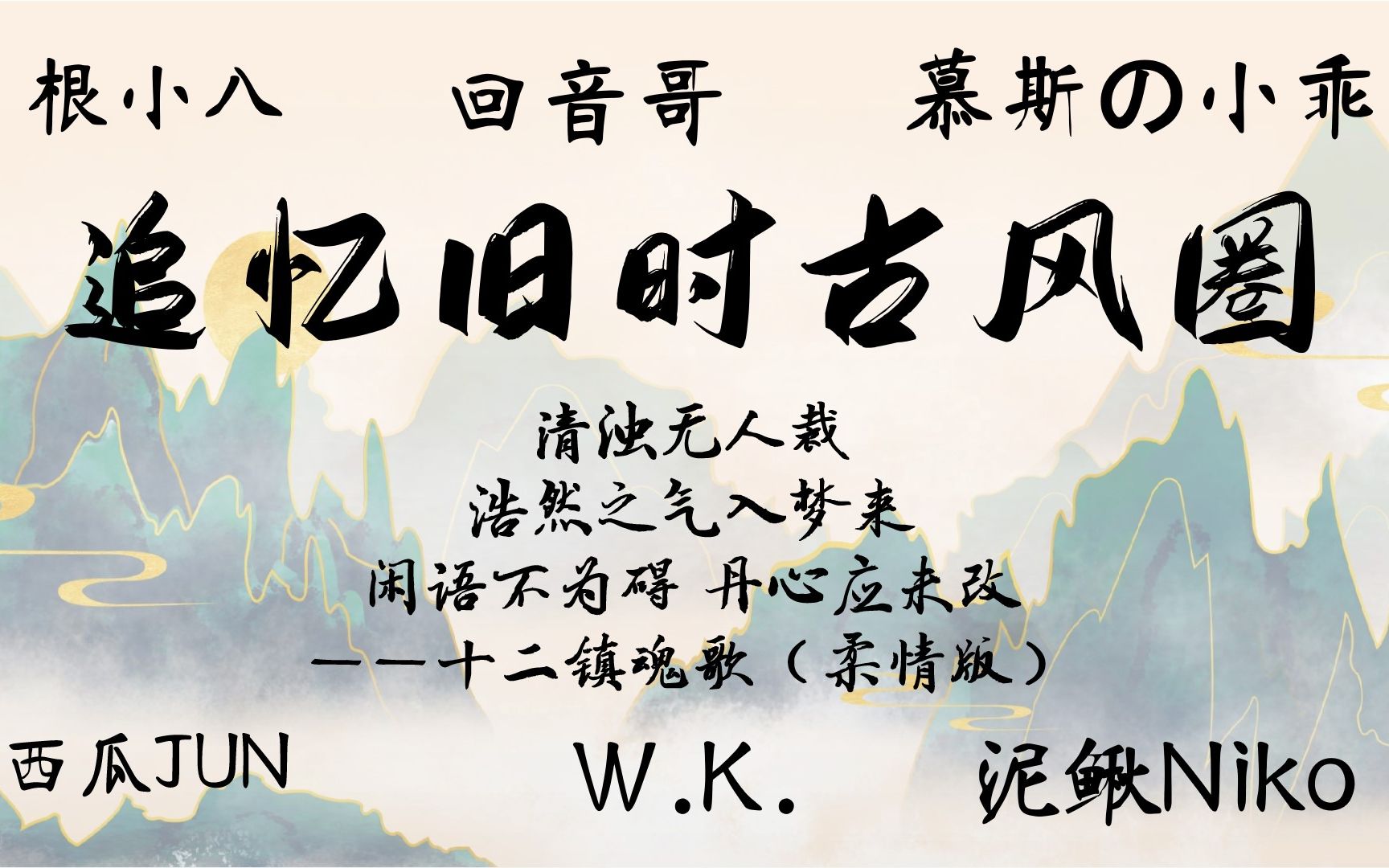 【古风圈五百首】诗吟成 无鸿雁寄他方|第26期哔哩哔哩bilibili