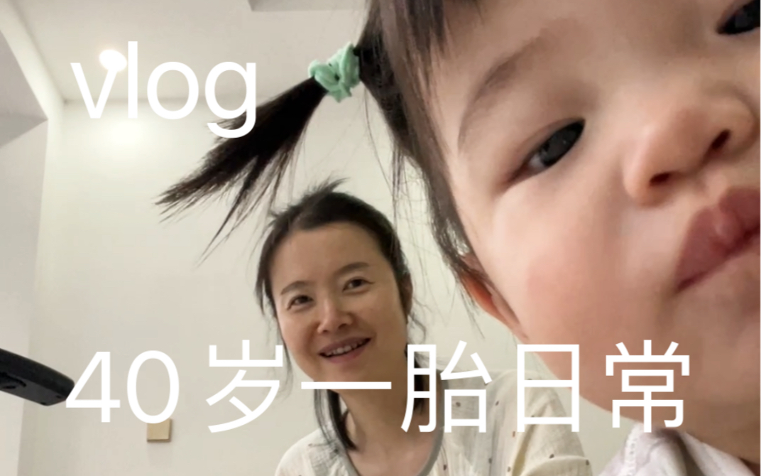 vlog|今天一天都在傻笑𐟤㨋—王副作用?终于理解那些孩子学习好父母自豪了,ok玩具玩得好,我都觉得有点小骄傲.哔哩哔哩bilibili