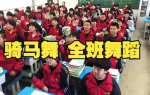 Télécharger la video: 再来感受一下教室里万马奔腾的场景，终于开学了，家长们要憋不住笑了吧