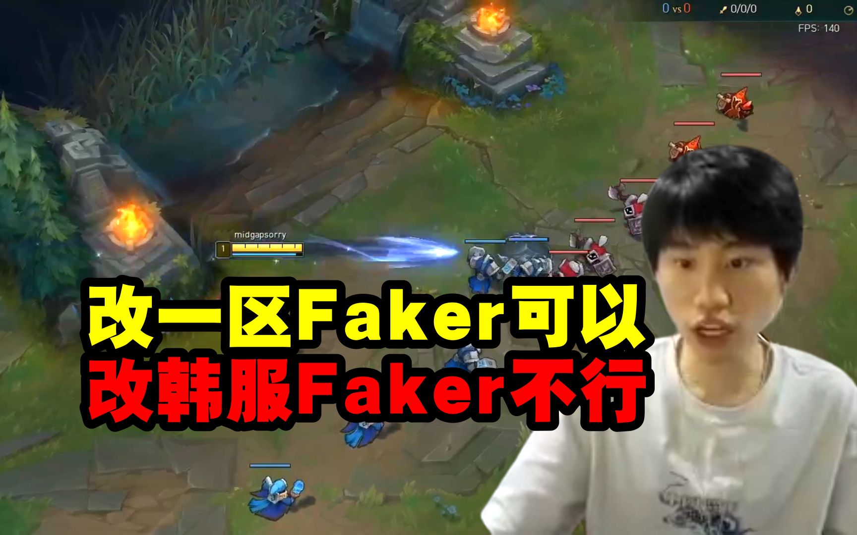 “打韩服就改名韩服Faker”Doinb:别吧 我没有那个特权!他们只是嘴上说说帮我处理号 其实并没有!英雄联盟