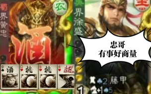 Download Video: 虚假的阴间将：界徐盛真正的阴间将：界黄忠