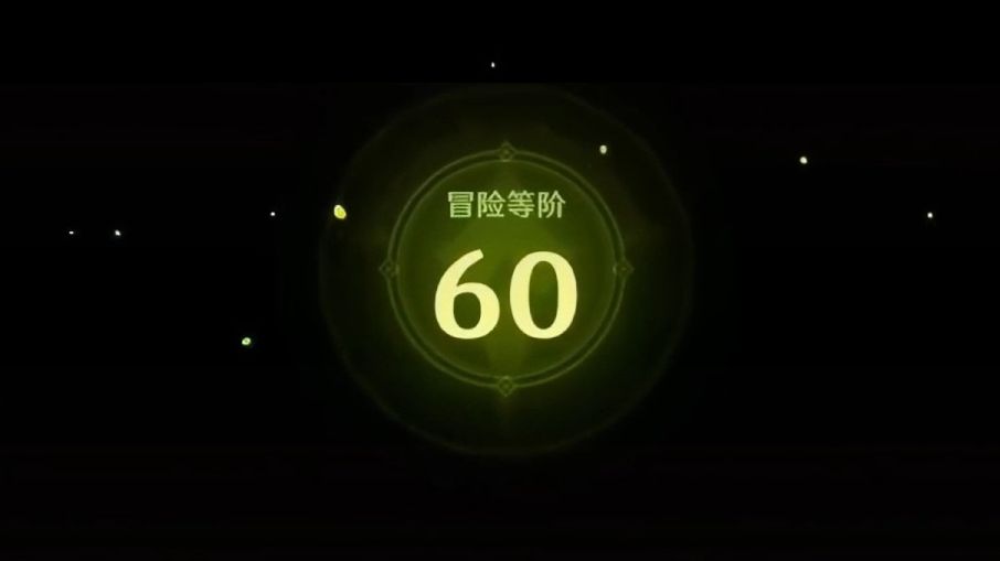 拖入即用60级升级透明素材哔哩哔哩bilibili