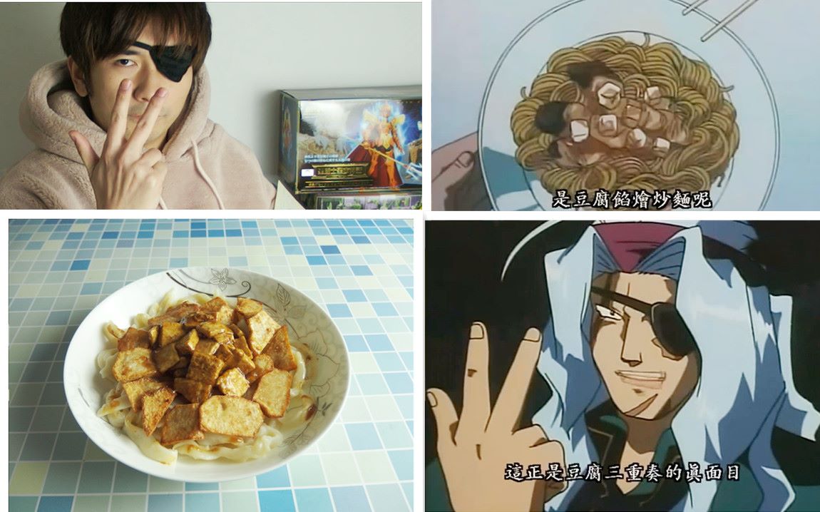 豆腐三重奏 还原中华小当家料理 来听听邵安的豆腐料理是怎么样演奏的