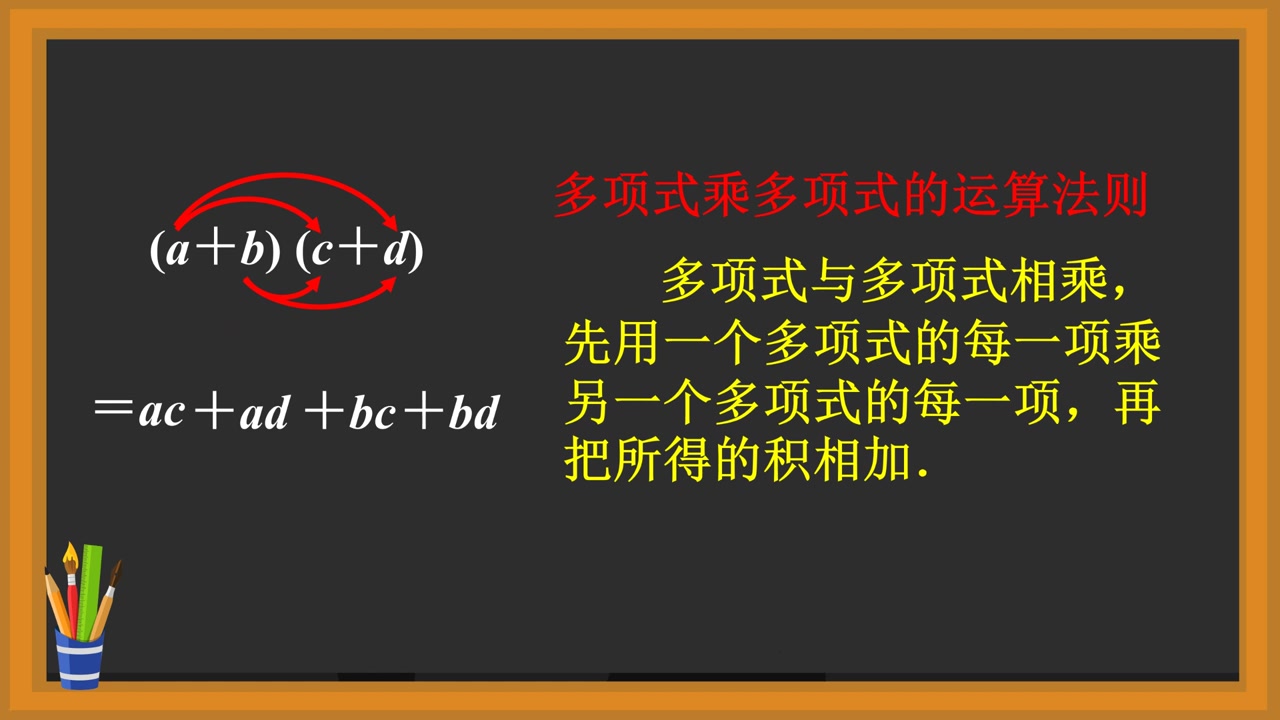 [图]这原来就是多项式乘多项式