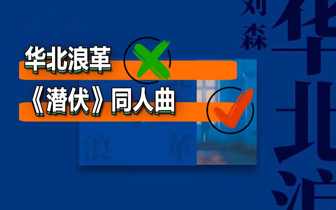 华北浪革为什么不是乐队的名字巡演要开始了吗