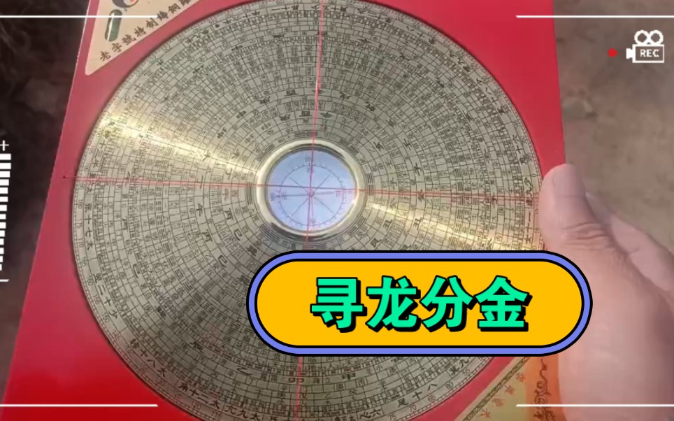 寻龙分金看缠山,一重缠是一重关