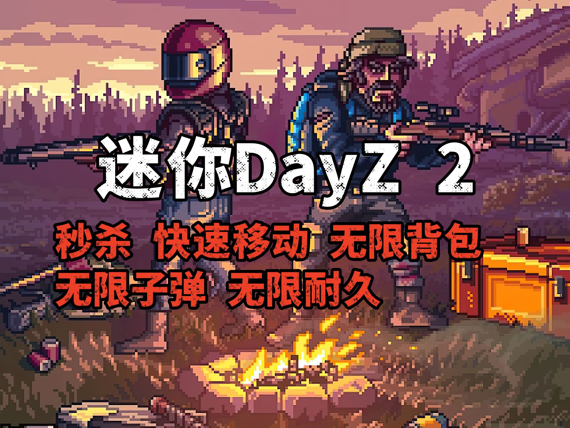 迷你dayz武器威力排行图片