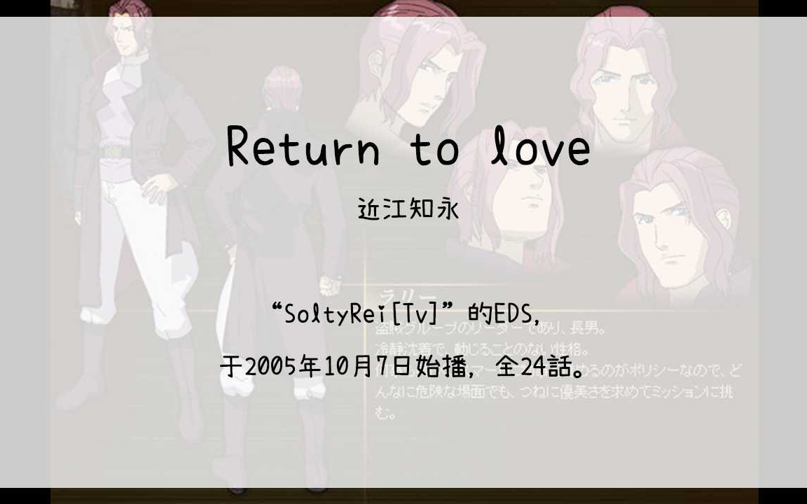 【1907】SoltyRei[Tv](Ens)Return to love▓哔哩哔哩bilibili