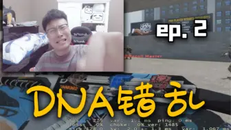 【DNA错乱】02:赤兔马是兔还是马？