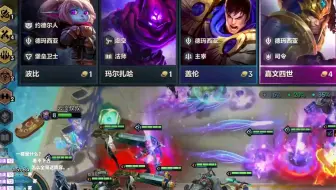 云顶之弈2:这个版本哪个最强第4769期
