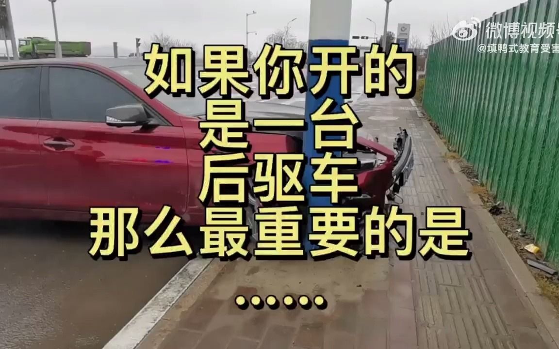 雨天路滑哔哩哔哩bilibili