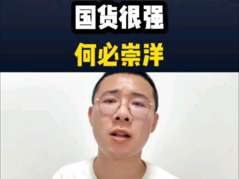 点赞的人都知道国产很强,有些人就是跪久了起不来!哔哩哔哩bilibili