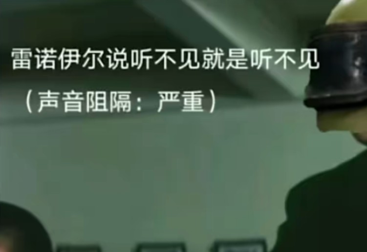 听不见,根本听不见