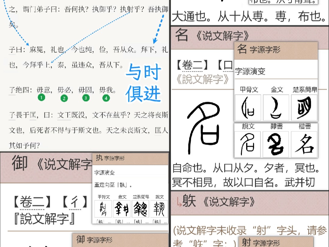 御字是使马.彳+卸.古字是驭.又+马.又字是手的形象.相关成语,心猿意马、意气用事、意满志得.【礼ⷧŽ‹制】千里之内以为御.御字引申为衣食....