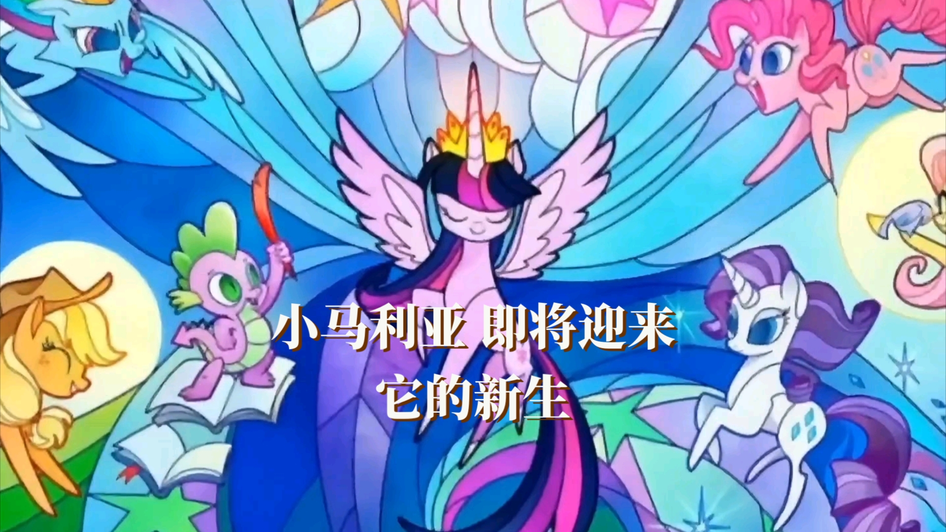 【配音】宿命感!当紫悦说出宇宙公主的这句话